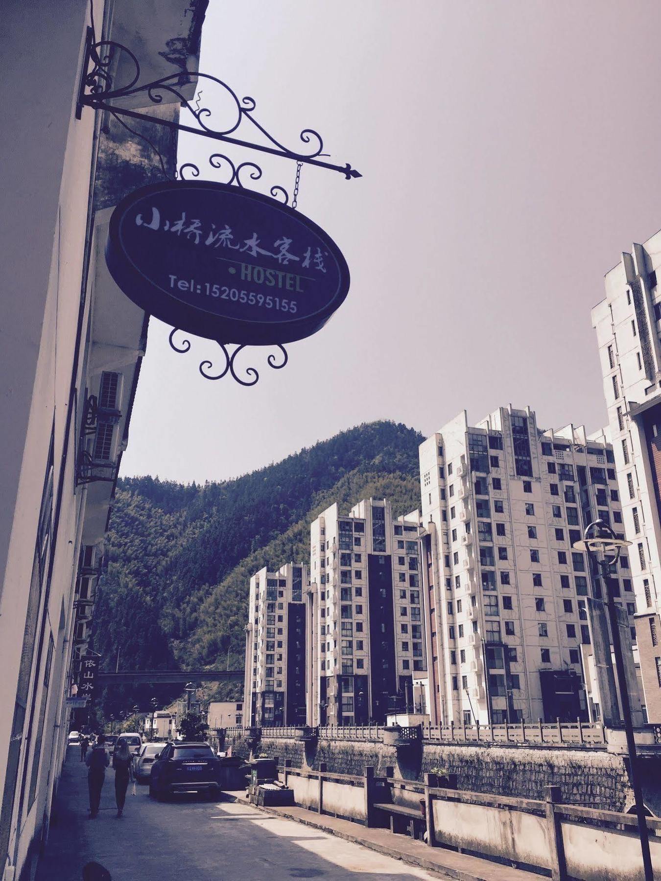 Yellow Mountain Bridge Over River Inn Montes Huang Exterior foto